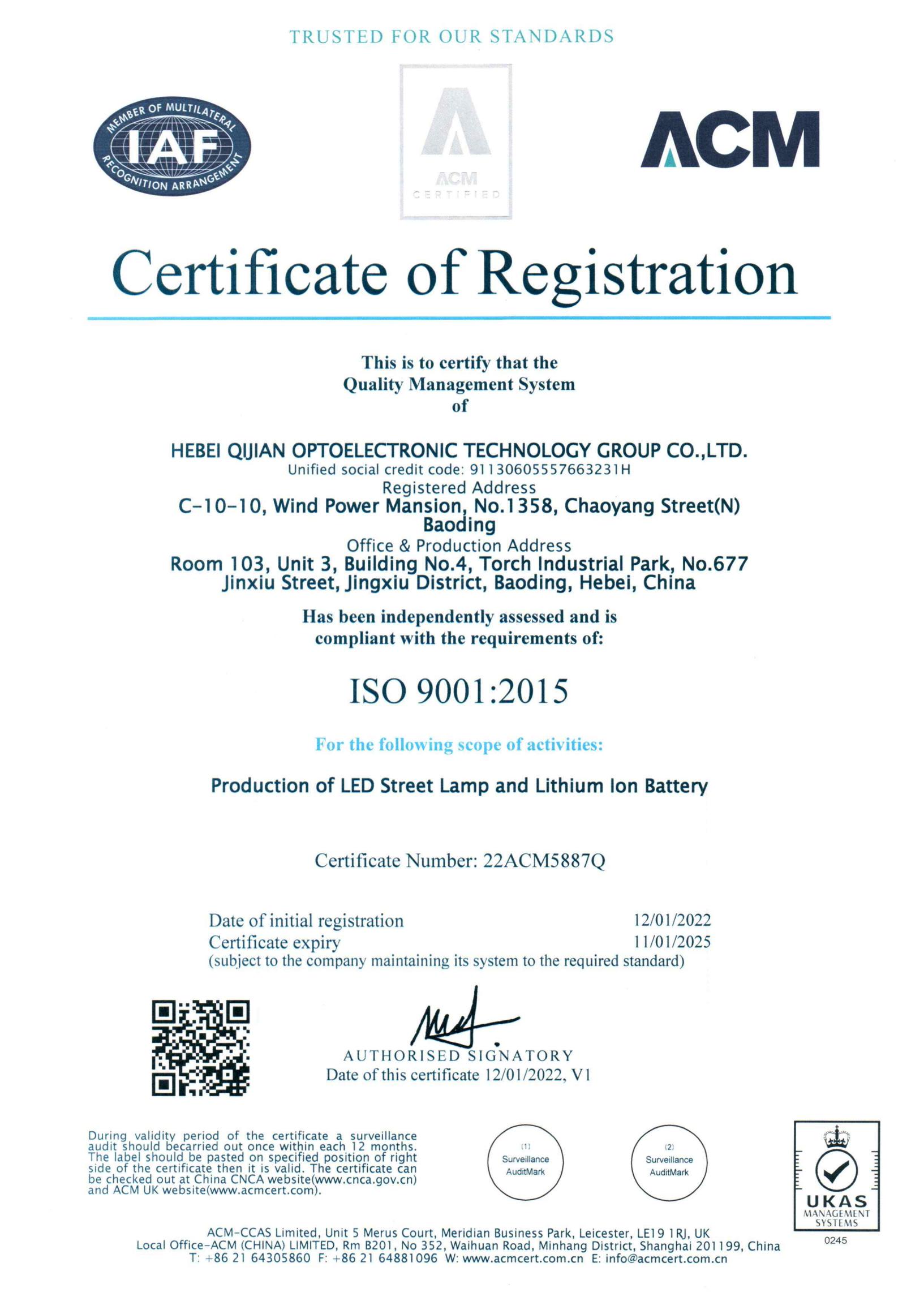 ISO900認證（英文）