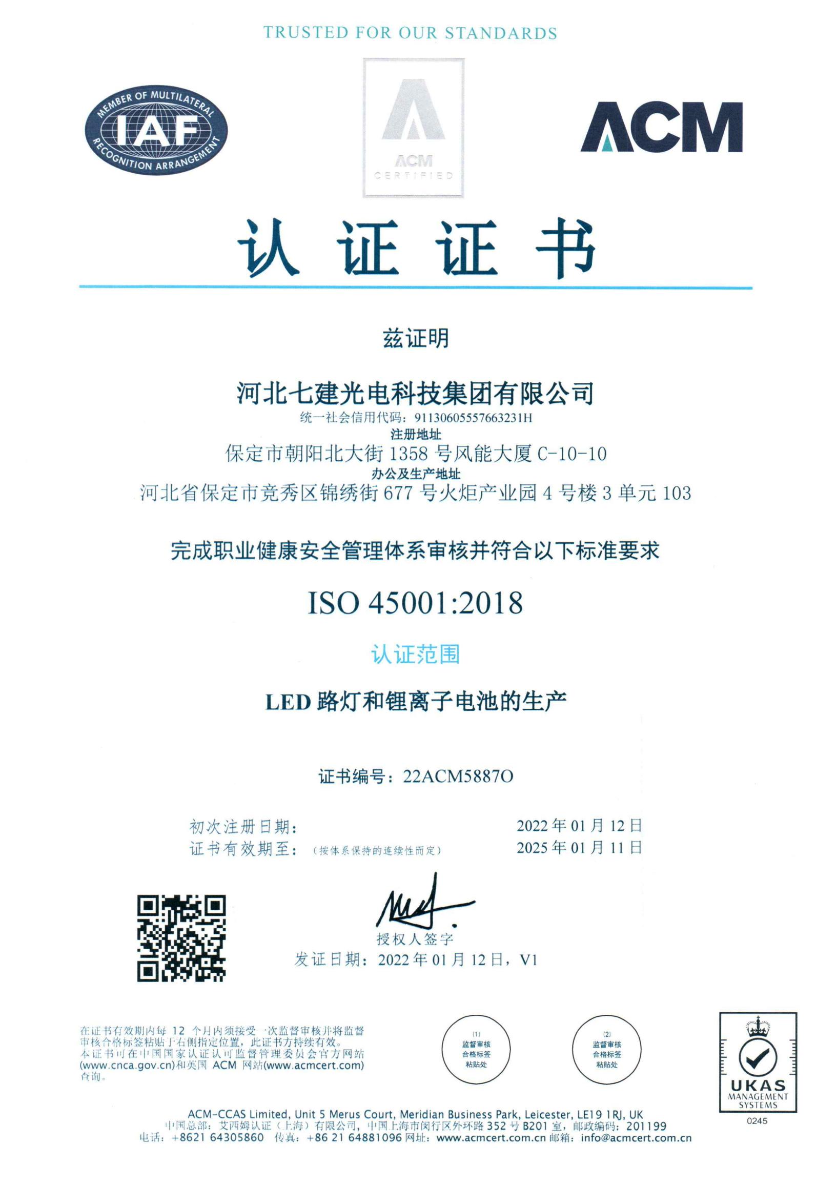 ISO4500認證